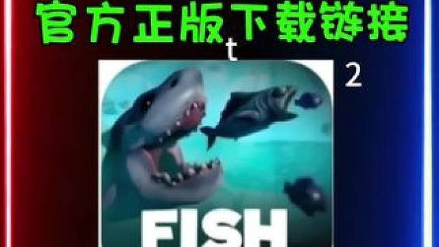 #taptap发现好游戏 #海底大猎杀#海底大猎杀下载