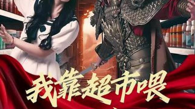 #火爆短剧来袭好看又上头的短剧 #因为一个片段看了整部剧 #百亿好剧好看计划 #最近好多剧要追啊 #