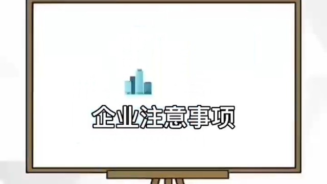 公司对公账户被冻结的原因！