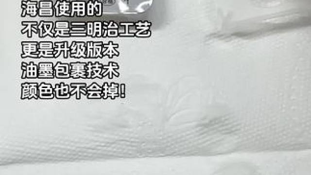 海昌是三明治工艺！更是三明治升级版本！！#三明治美瞳 #海昌 #美瞳种草