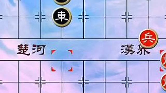 #象棋 #中国象棋 #象棋残局 #天天象棋 #象棋直播 绝妙古谱