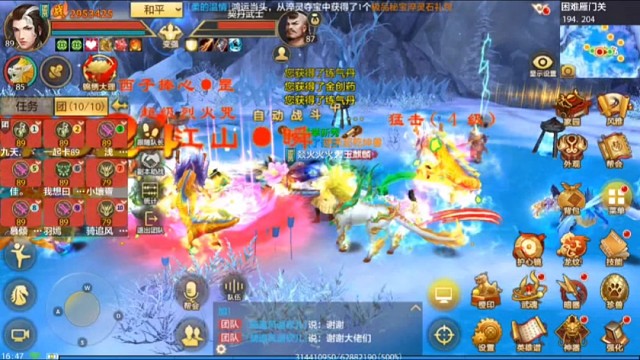 天龙八部手游国际服SF