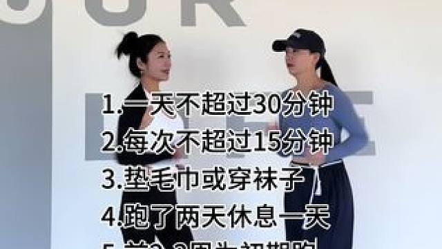 #健康养生 #慢跑 #指压板 新手怎么跑