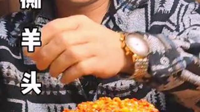 羊头#真材实料才能做出好味道 #食材新鲜才是硬道理 #好吃不贵经济实惠 #大口吃肉 #羊头