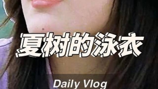 【方舟】我买了件很性感的泳衣~ #命运方舟  #寻找命运方舟最有才的你  #命运方舟超觉时刻  #命