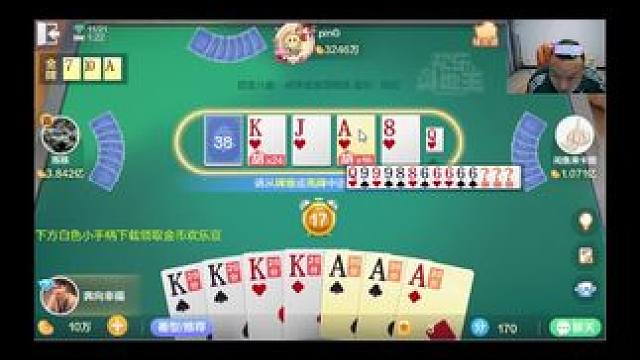 #欢乐斗地主 #斗地主 老板们晚上见，天天开心！！