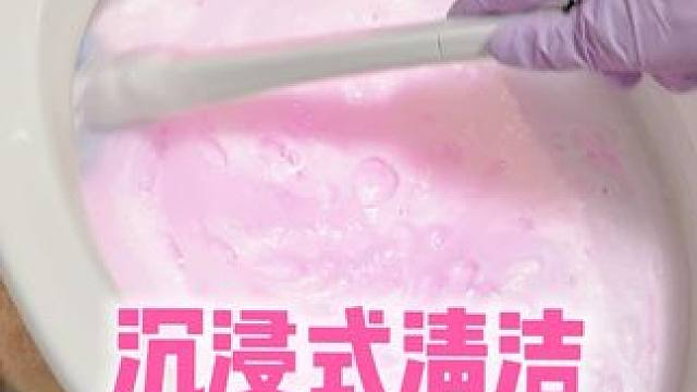 已婚男人｜48s沉浸式马桶清洁 我是真喜欢清洁马桶 
#沉浸式清洁  #男人做家务 #打扫卫生解压视