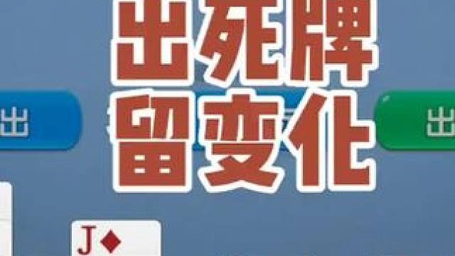 “戴长胜店铺”购复盘课送整盒金姚记扑克。戴长胜智力运动线上训练课。#掼蛋 #掼蛋技巧  #掼蛋教学 