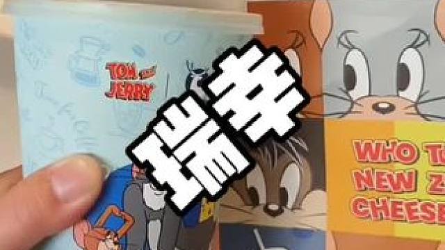 来杯瑞幸吧  #超值团大牌专场
 #瑞幸联名猫和老鼠
#端幸超大杯新皮肤
#好物推荐 #零食推荐