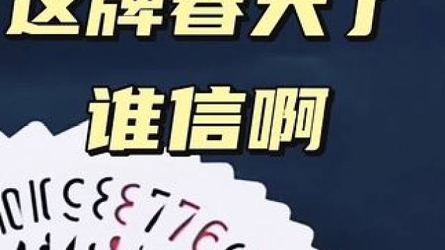 #斗地主 #斗地主一时爽 #斗地主玩一玩