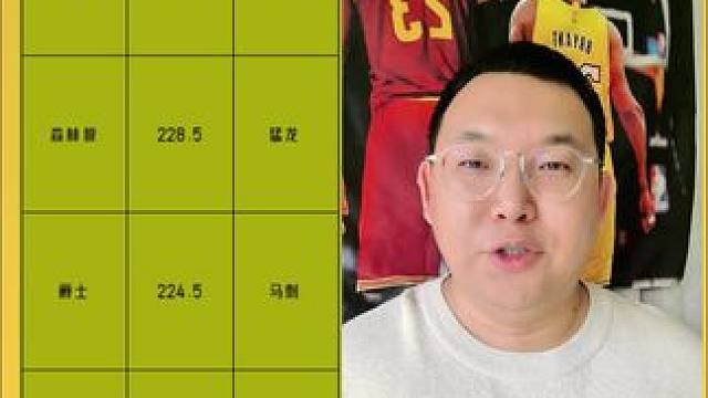 #NBA #nba预测 #每日篮球推荐 #金牌预言家 #篮球