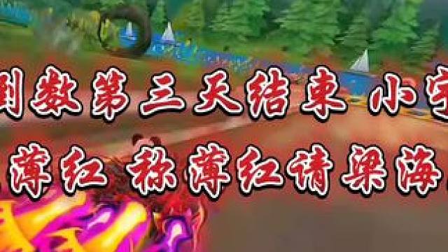 小宇对线薄红 #陈伯全能王