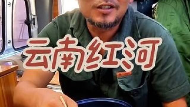 沙和尚来到云南红河深深的喜欢上了这里，打算过年了#自驾游 #自驾旅行