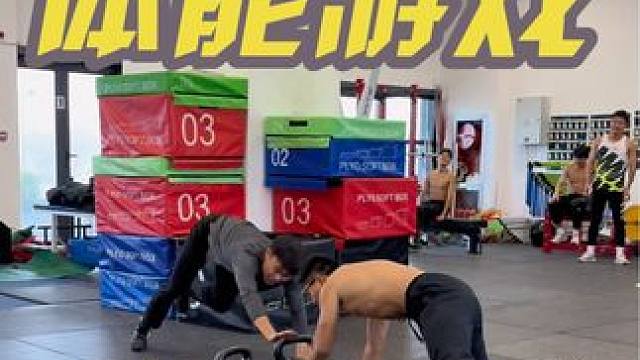 游戏是训练的一种载体，体育生枯燥的训练也需要来点乐趣。你训练玩过哪些游戏，欢迎留在评论区。#体能训练