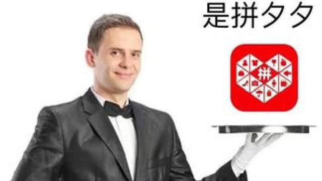 这就是拼多多存在的意义呀~ #娱乐评论大赏 #人间烟火 #拼多多