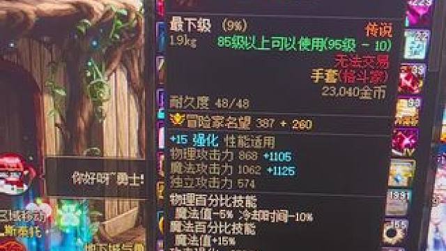 强化15高单，增幅强化效率安排到位！！！