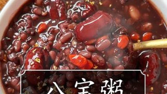 王老吉也来卷八宝粥啦，这个价真是要卷死同行啊！#八宝粥 #王老吉八宝粥