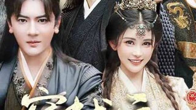 #穿越之这个皇子有点六 #穿越之这个皇子有点六大结局 #穿越之这个皇子有点六后续 #造米短剧