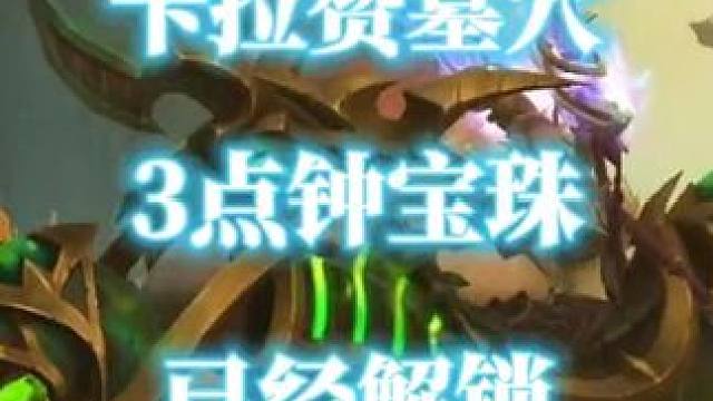 密码17112317才对，卡拉赞墓穴3点钟方向宝珠已解锁 #魔兽世界二十周年  #邪能摩托  #卡拉