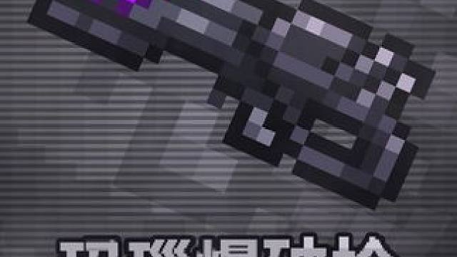 去跟我子弹商量吧！ #泰拉瑞亚 #泰拉瑞亚手游