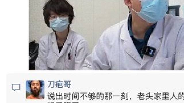 大爷：医生，下次说话别说一半了 #离谱 #万万想不到