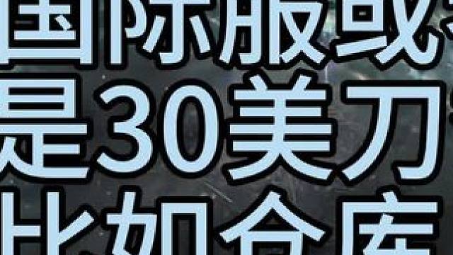 流放之路2发布会开完了，心情有点郁闷#游戏#流放之路2