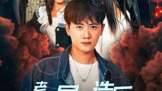 #饭余剧场 #我的观影报告