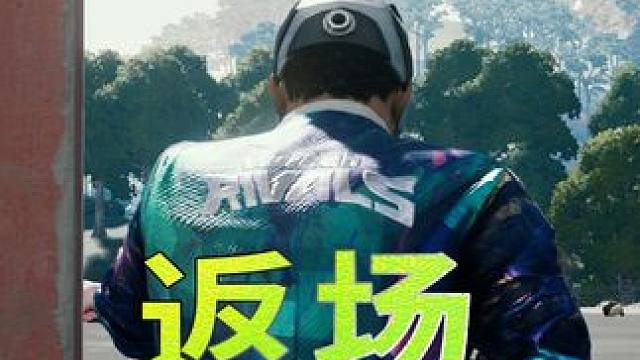 就在明早 吃鸡帅气炫紫色夹克免费拿！ #2024鸡斯卡星火计划 #吃鸡 #PUBG