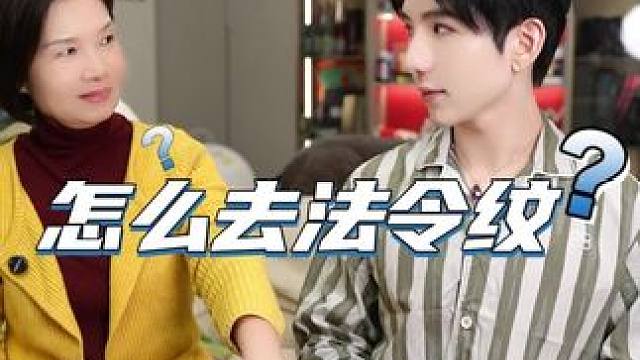 有法令纹老10岁!怕老的姐妹，跟我试试这个方法!#法令纹 # 有法令纹老10岁!怕老的姐妹，跟我试试