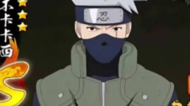 #火影忍者手游#双神威卡卡西#卡卡西
火影忍者手游：双阳尾神卡卡西