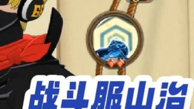 燃烧意志『战斗服山治』加点、装备宝石附魂，这次有尊重 #航海王燃烧意志 #燃烧意志战斗服山治