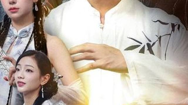 #我一个钓鱼佬怎么成天帝了 #我一个钓鱼佬怎么成天帝了大结局 #我一个钓鱼佬怎么成天帝了后续#因为一个片段看了整部剧