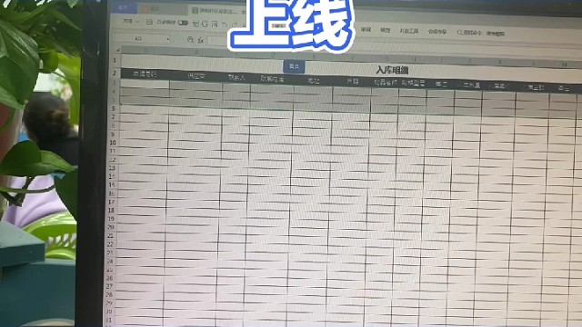 批发商 订货软件