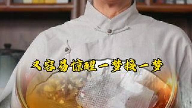 #酸枣仁百合茯苓茶 #酸枣仁茶