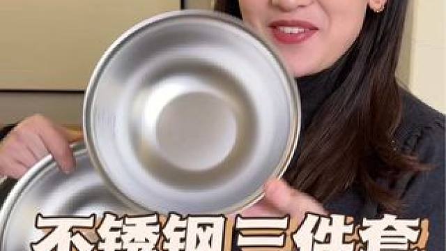 总有能用到的时候，奶白色316l三件套不锈钢#性价比 #厨房好物 #不锈钢盆家用 #超便宜超划算