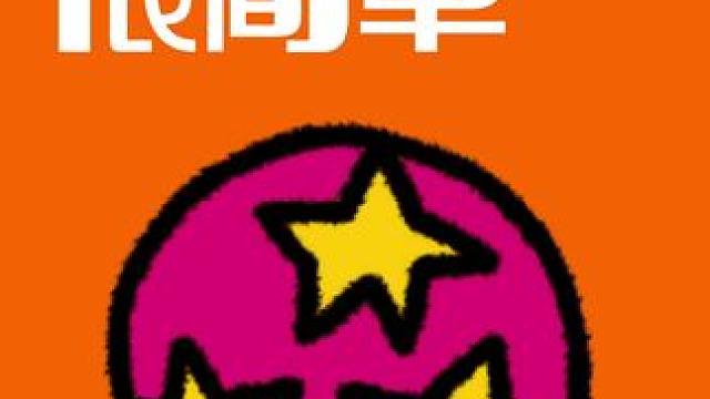 简单容易做的纸球，快动手制作起来#手工diy #做手工我是认真的 #手工 #爱手工爱生活 #亲子手工