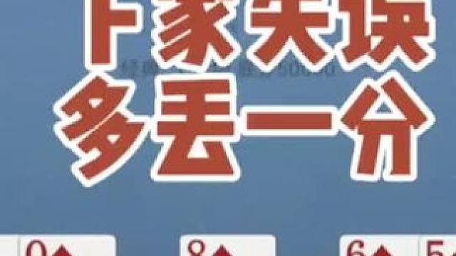 戴长胜智力运动线上训练课。#掼蛋 #掼蛋技巧  #掼蛋教学     #社交活动 #游戏