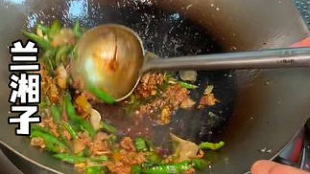 兰湘子出了59抵100的券快囤#兰湘子 #兰湘子湘菜小炒 #辣椒炒肉的正确打开方式 #辣椒炒肉 #下