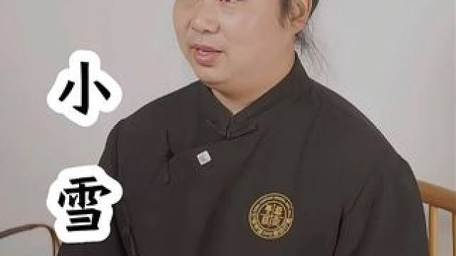 小雪节气大家怎么养生呢 #武当武术 #道家养生 #武当太极 #道家文化 #传统文化