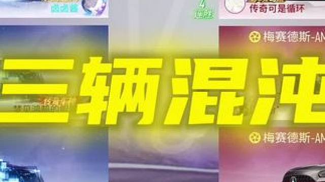 #王牌竞速 #王牌赛车手