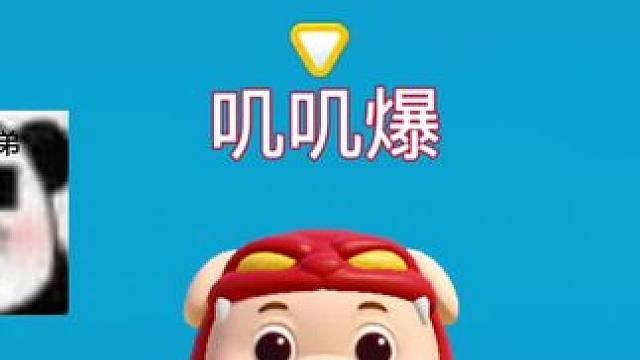 截图到什么就让朋友给你个惊喜吧。 #蛋仔派对 #蛋仔派对龙与剑之诗 #伍六七 #蛋仔派对地图推荐#蛋