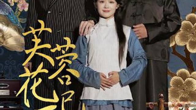 #新剧来袭 #一起追剧 #因为一个片段看了整部剧