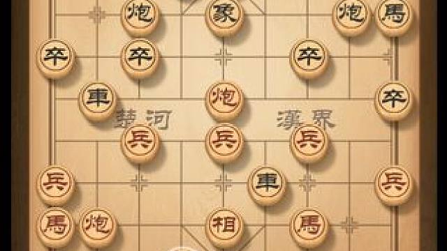 风繁象棋之乐，在于不经意间的杀机 #喜欢象棋关注我 #天天象棋 #象棋残局 #人生如棋