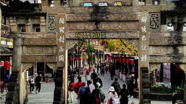 走天险雄关，游剑门古镇#剑阁是个好地方#一帧中国·大美广元 #剑门关景区 #旅行推荐官