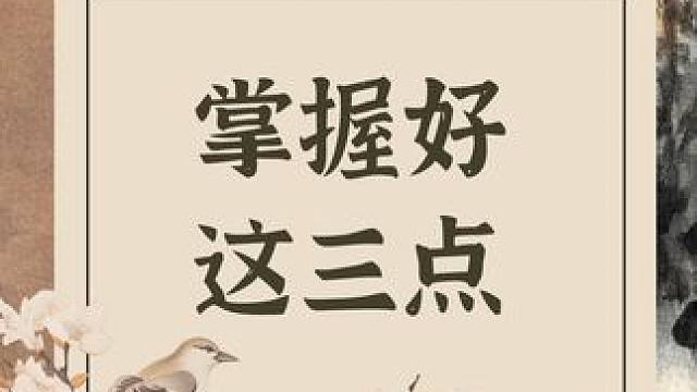 打麻将认真掌握好这三点，大概率不会输牌！#麻将麻将抖起来  #麻将技巧诀窍  #麻将技巧