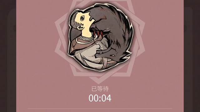 先天鬼打墙预言家圣体