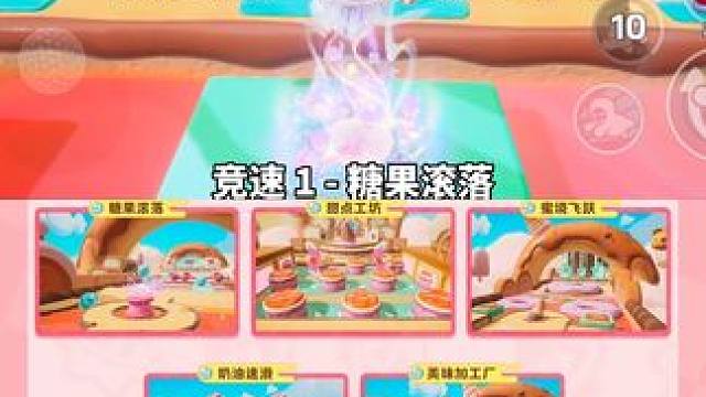 提前熟悉下新赛季地图、5竞速+4生存+1积分！#元梦之星 #元梦之星星语星愿赛季 #元梦之星美食派对