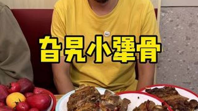 旮旯小犟骨#旮旯小犟骨#自助火锅 #自助 #大骨头啃起来 #自助餐