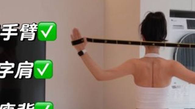 这背不瘦都不行‼️巨开肩美背让背真的变薄每组15个每天4-6组♻️#背部训练 #改善含胸驼背 #开肩