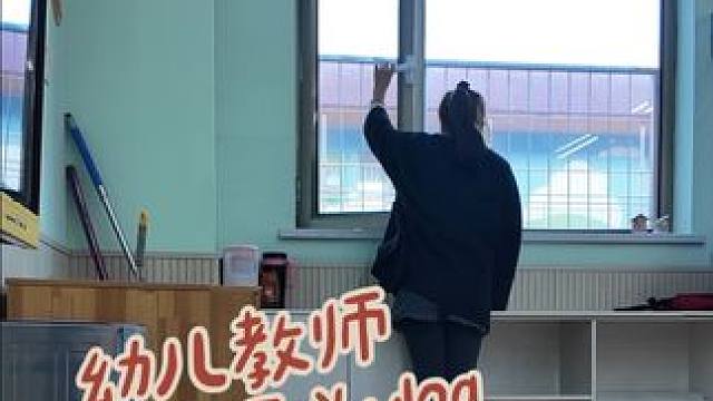 生活乱糟糟我要多点花招#日常vlog #我的生活日记 #幼师日常 #热爱工作热爱生活 #记录生活